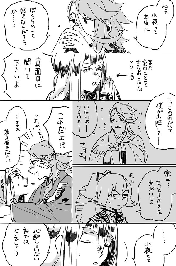 人間はそれを愛と呼ぶ
