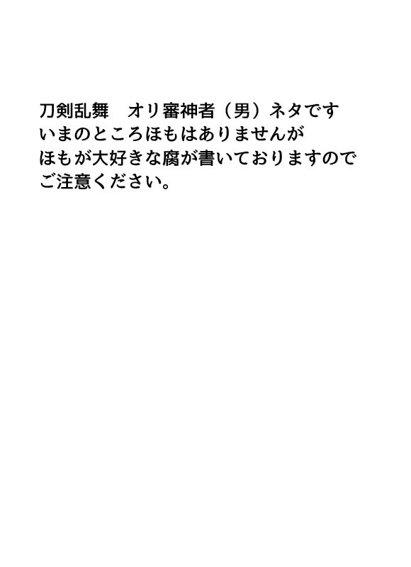とうらぶろぐ５