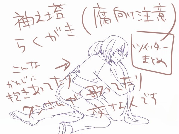【腐向け注意】ツイッターらくがきまとめ　クン夜