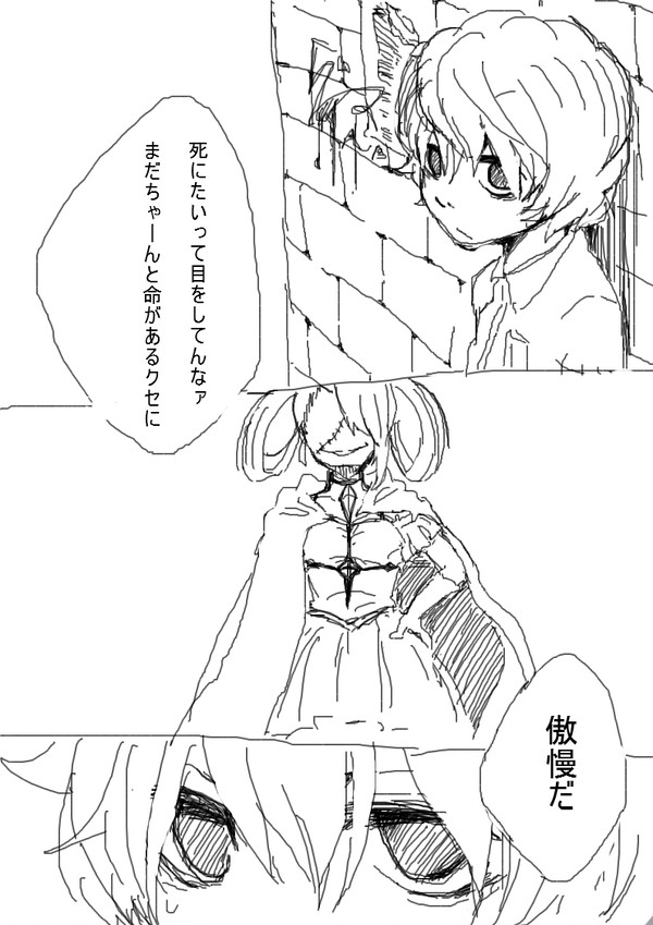 ローレン様に拾われるマノロくん