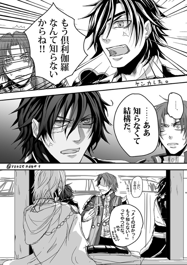 喧嘩伊達組と珍しく動揺する長谷部くん