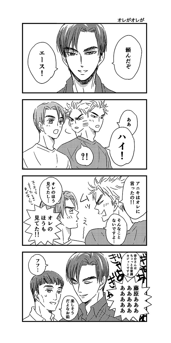 【頭文字D・ログ2】