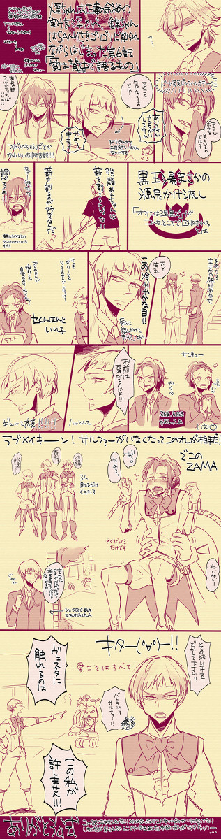 【腐】硫立まとめ微エロ【主に6話】