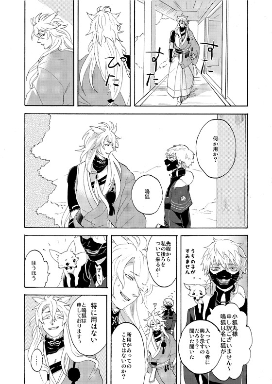 【こぎ←なき】まんが