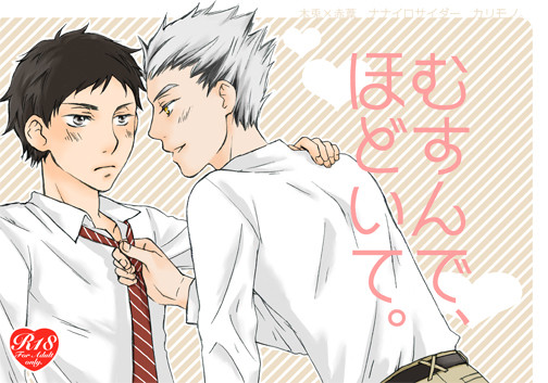 HARUコミ新刊表紙
