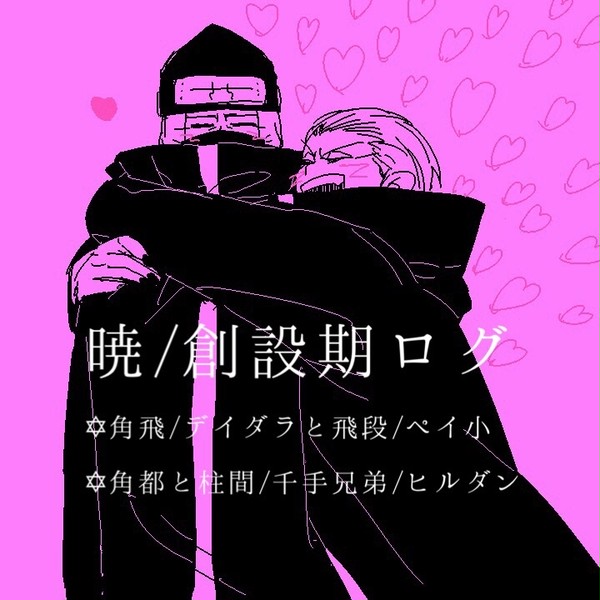 ナルトログ／5