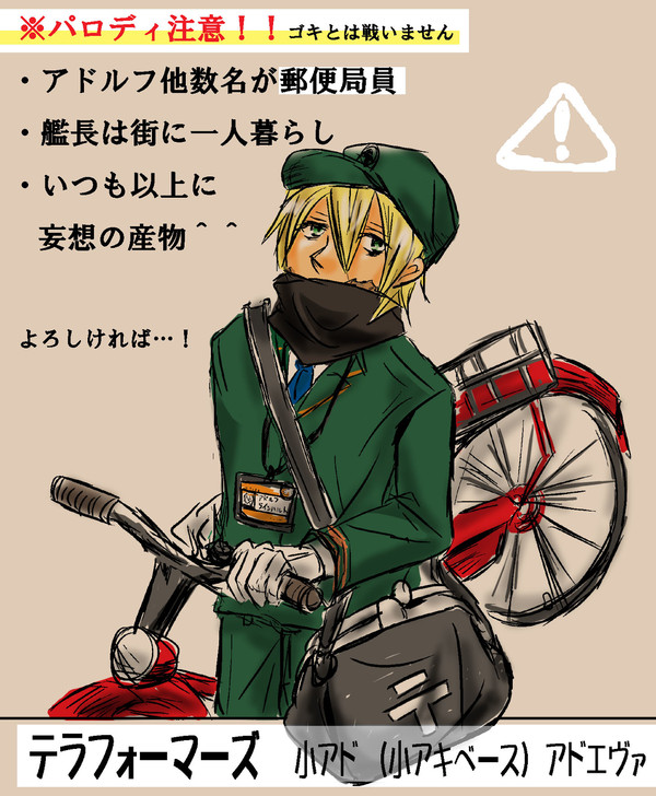 あなたの街の郵便局