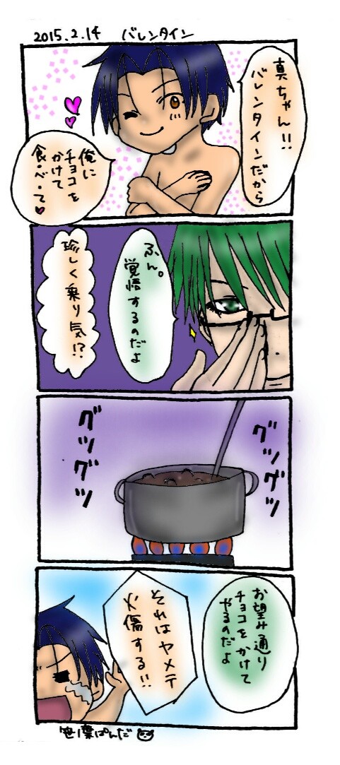 バレンタイン