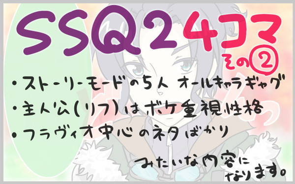 フラヴィオが休暇取る話の漫画