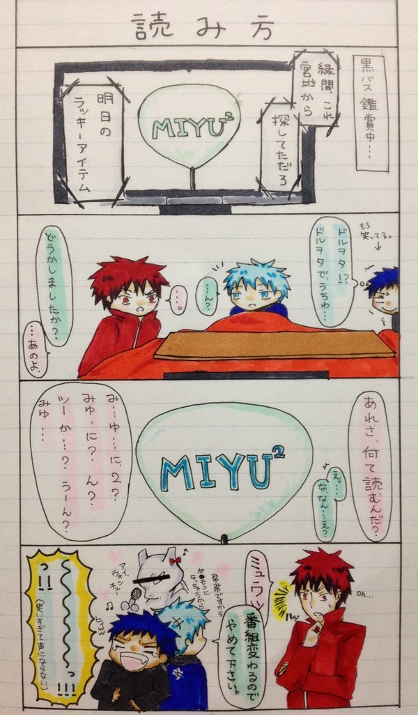 【実録漫画】読み方