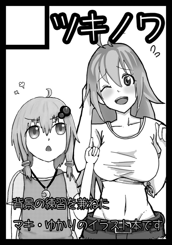 サークル「ツキノワ」　Ｃ８８サークルカット