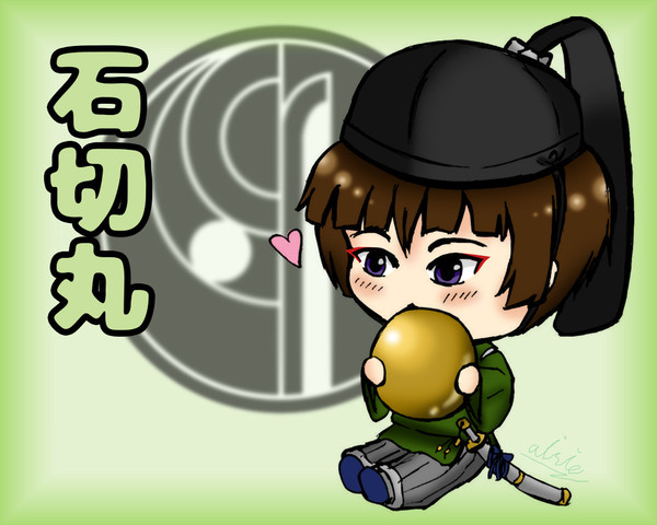 石切丸