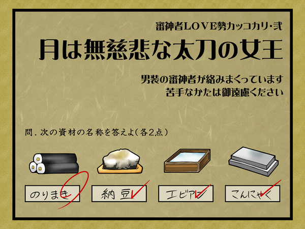 月は無慈悲な太刀の女王
