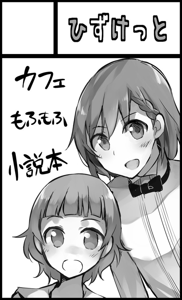 ドラチェン大阪2、参加します