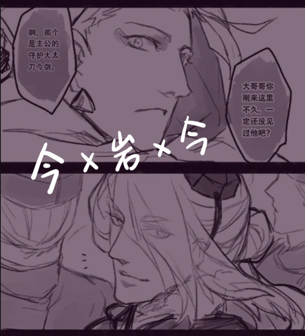 義経主従2