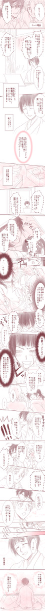 おめでとう 【腐向け】