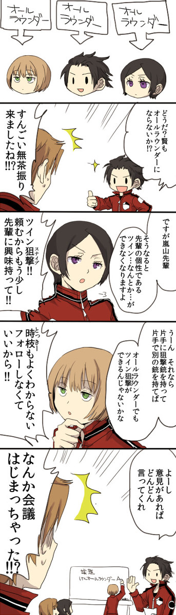 ワートリさん供養