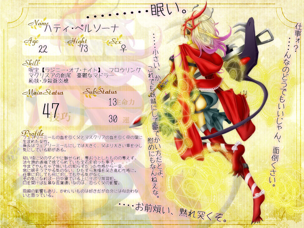 【ただ一つの】ハティ【第3期】