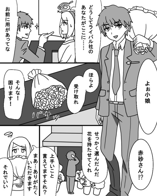 現代に生きる傀儡師サソリ
