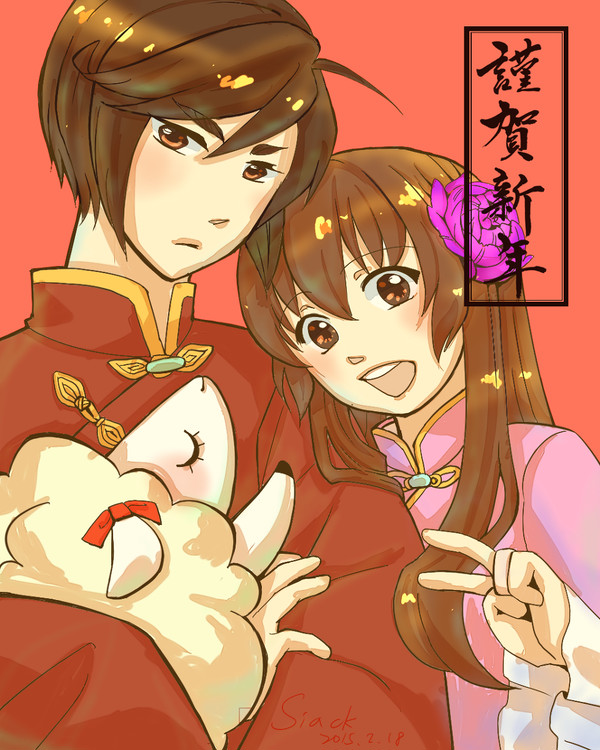 春節明けましておめでとう