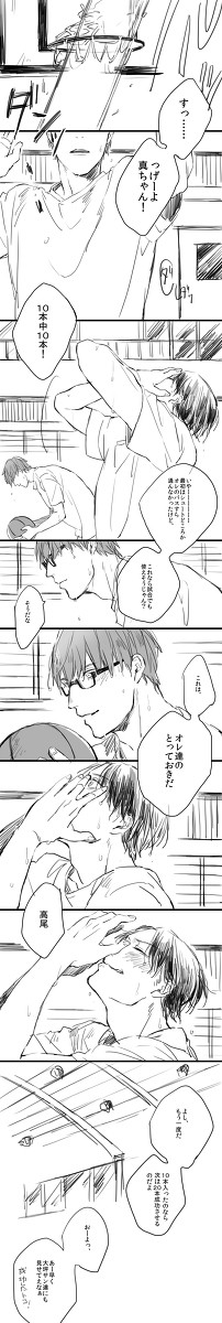 オレ達の