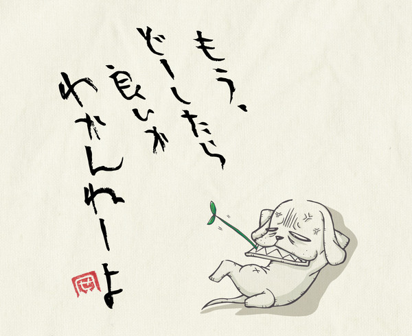 ポエム