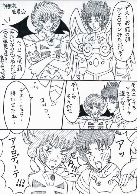黄金魂楽しみ‼︎【年中組☆神聖衣予想】