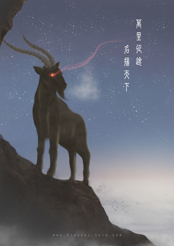 Year of the Goat 2015: 名揚天下