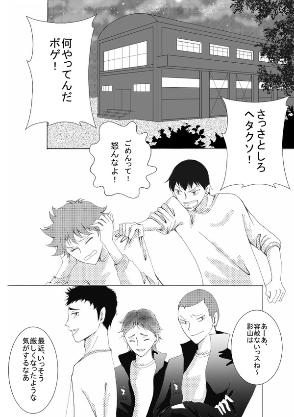 純情彼氏にチョコレート