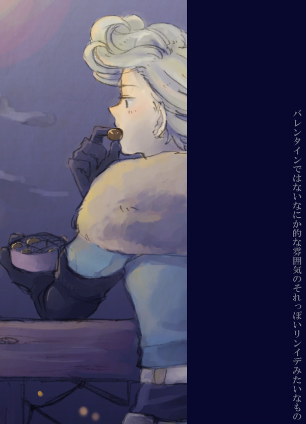 リンイデまんが