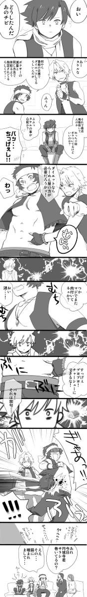 虎牙道まんがと