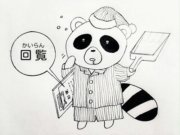 ヒントイラスト