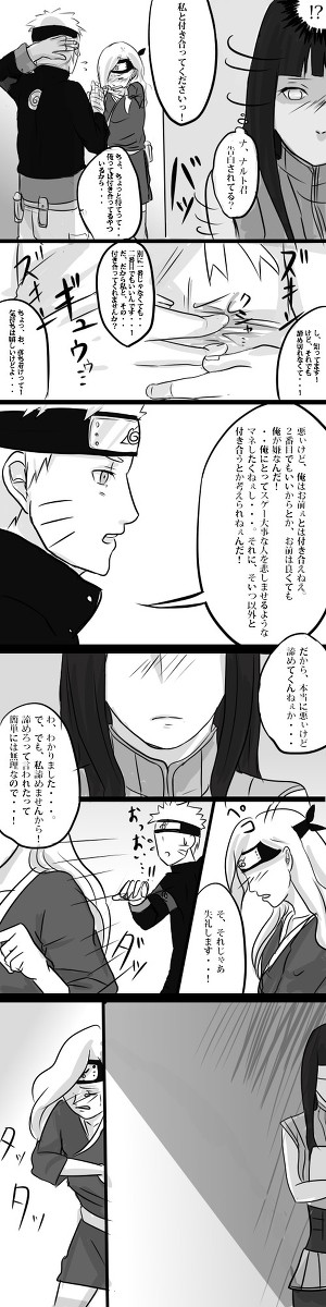 ナルヒナ バレンタイン漫画連載③