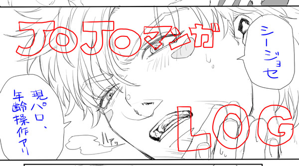 【腐】ＣＪまんがログ