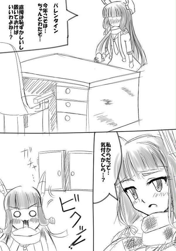 叢雲さんのバレンタイン失敗編
