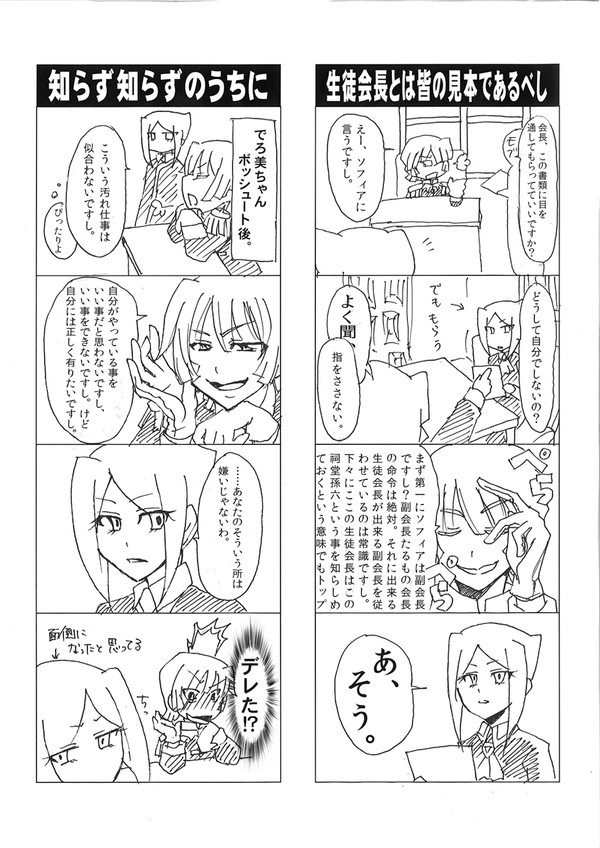 ですし落書き詰め合わせ