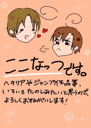 くるん兄弟と共に