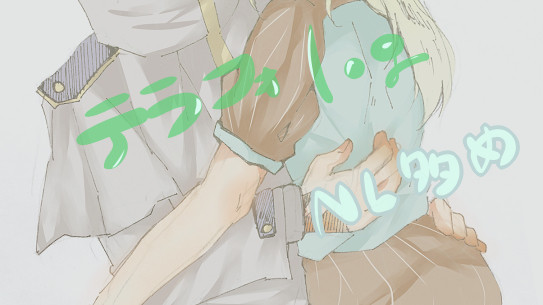 テラフォ詰め