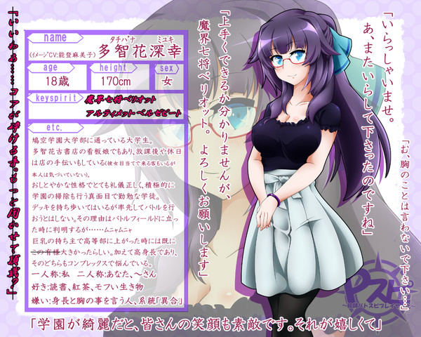 【Pスピ】多智花深幸【キャラシ】