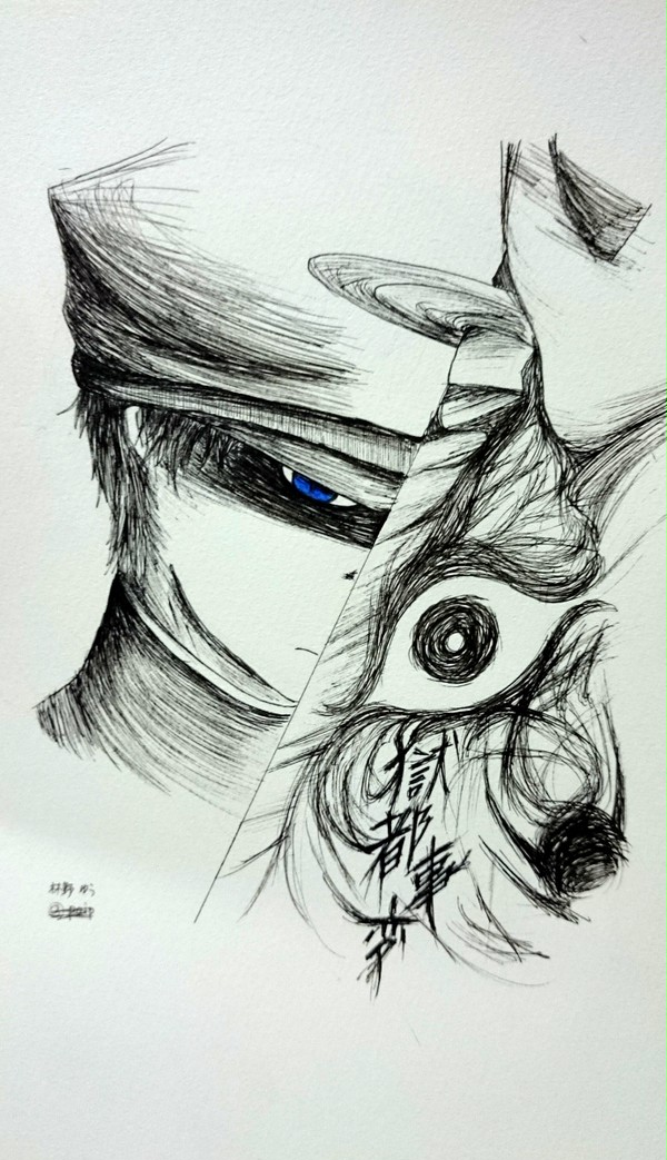 斬島さん落書き(獄都事変)