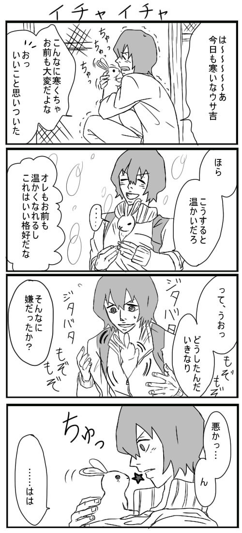 弱ペダ漫画４