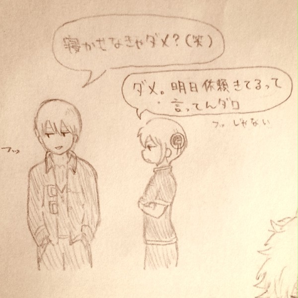 お父さん気になっちゃう!