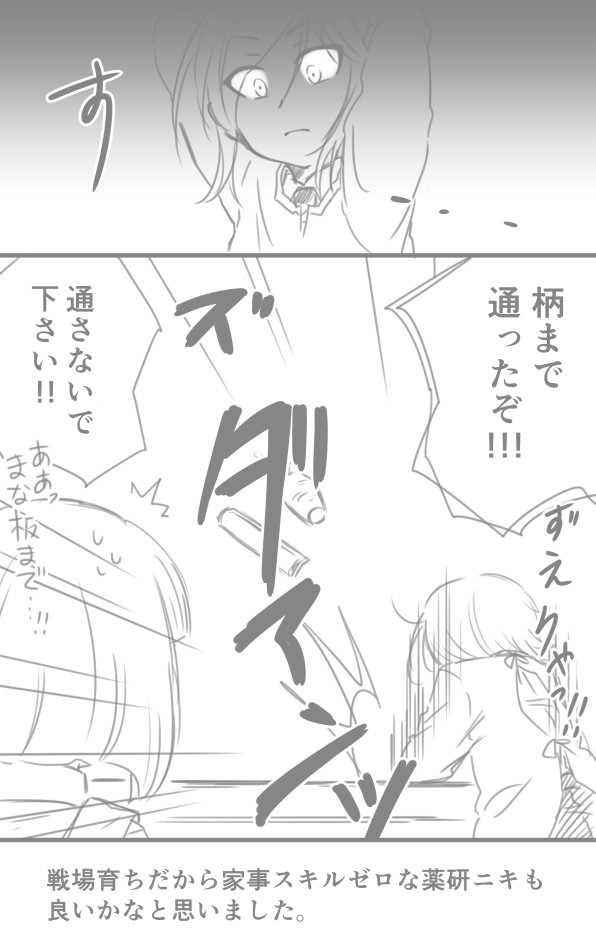 薬研ニキといち兄。