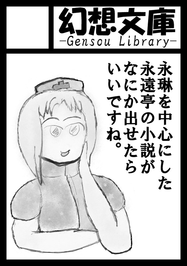Ｃ８８申し込みました