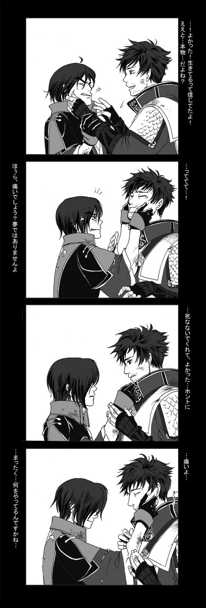 辛勝のあとで…