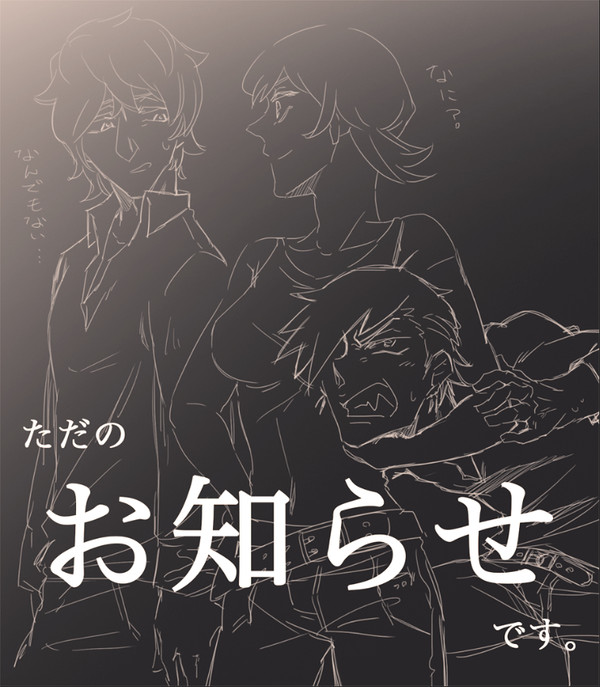 お知らせ