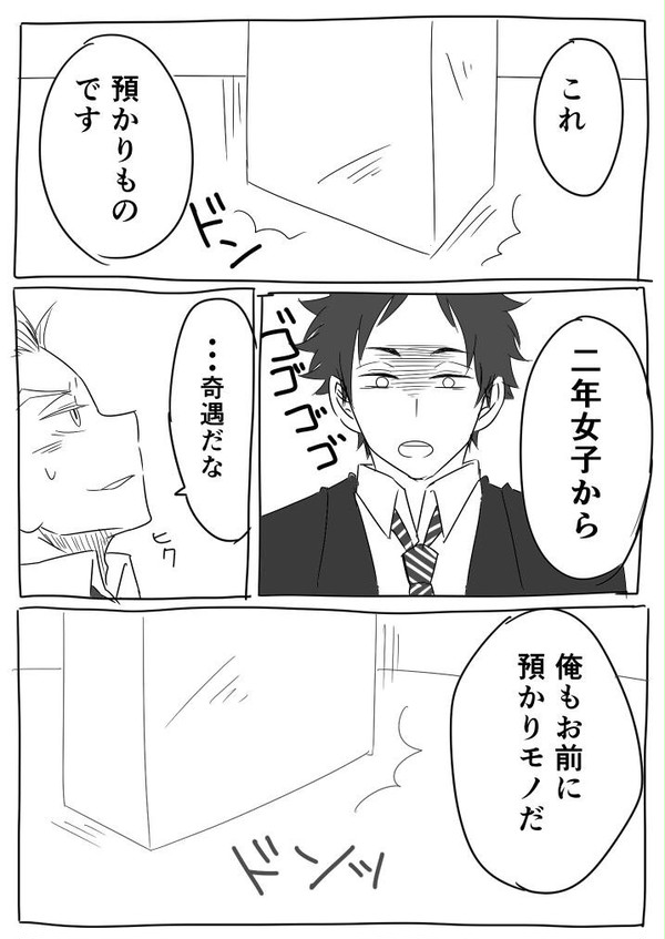 兎赤バレンタインおめでとう