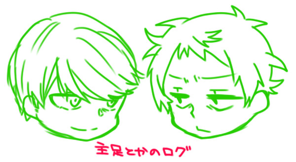 主足ログ
