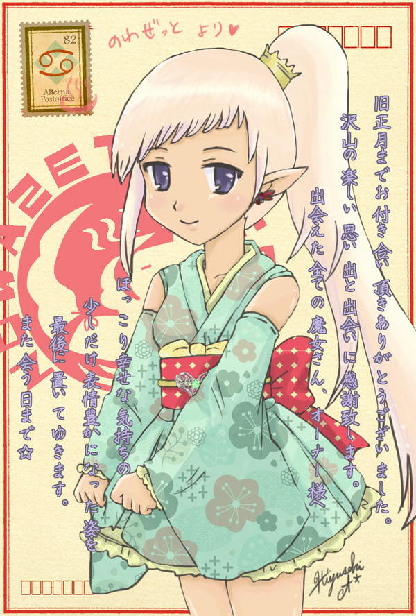 【誕生石の魔女】温泉で待っています【旧正月にお別れを!】