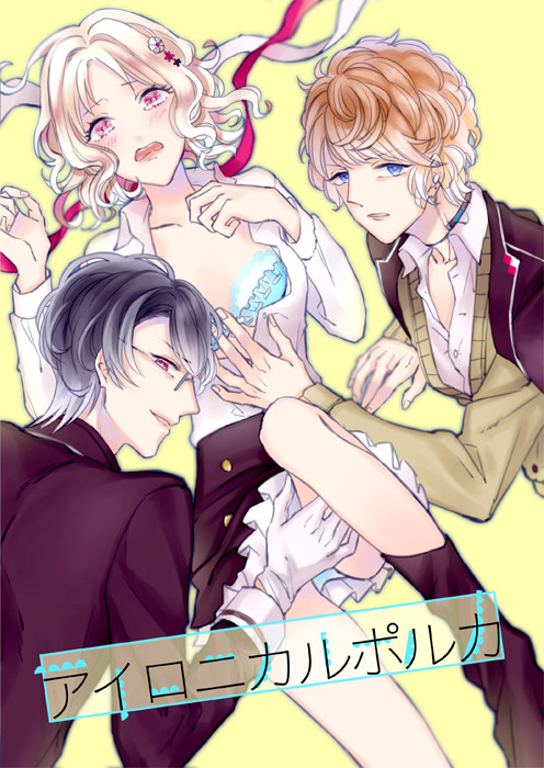 ラヴコレ